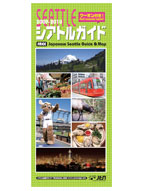 seattle guide cover